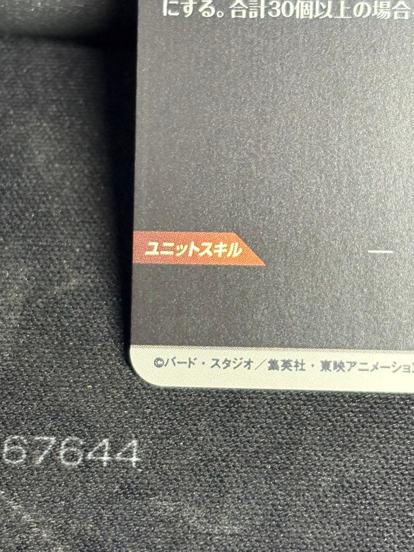 ドラゴンボールスーパーダイバーズSDV7-003 GDR孫悟空 パラレル