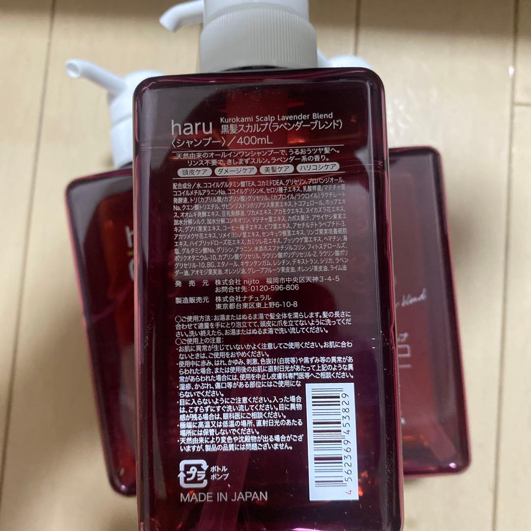 Ot haru kurokami スカルプ ラベンダーブレンド 400ml 3本
