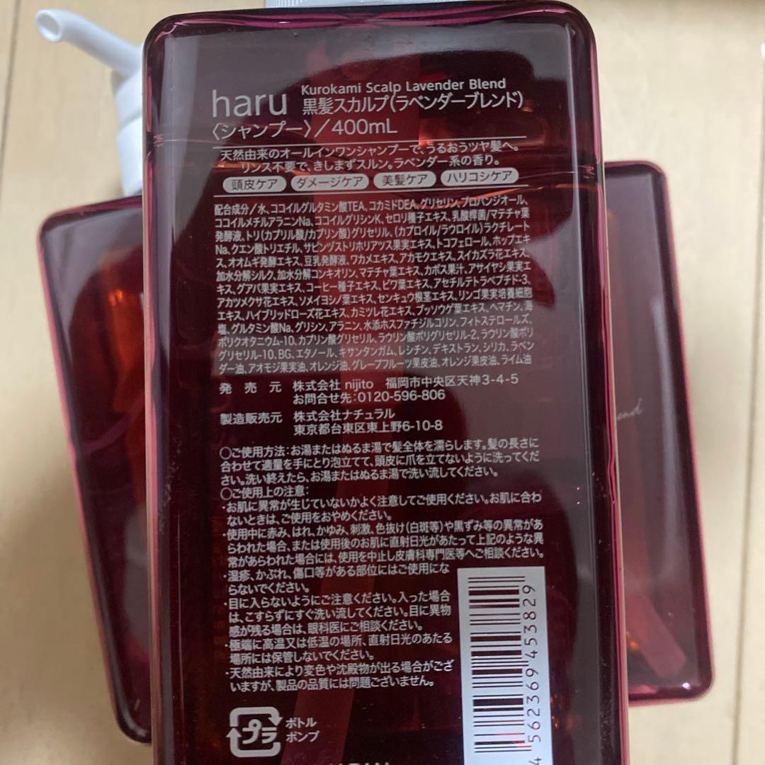 Ot haru kurokami スカルプ ラベンダーブレンド 400ml 3本