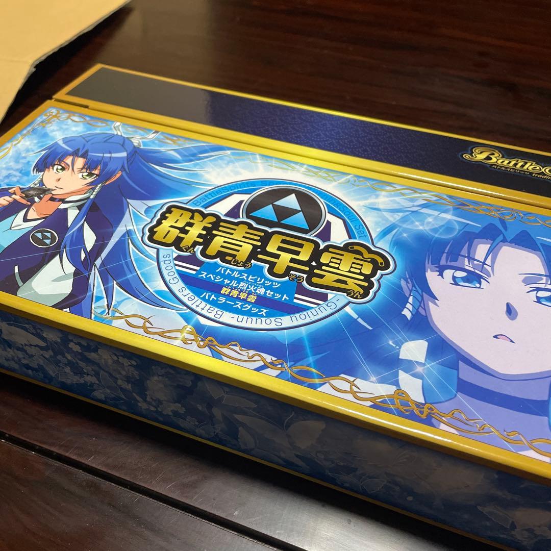 群青早雲バトラーズグッズ