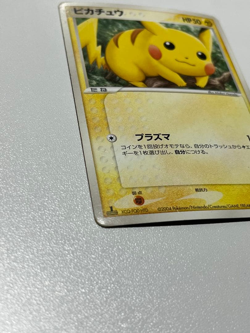 【年末大掃除】ピカチュウカードセット　プロモ・マクド有