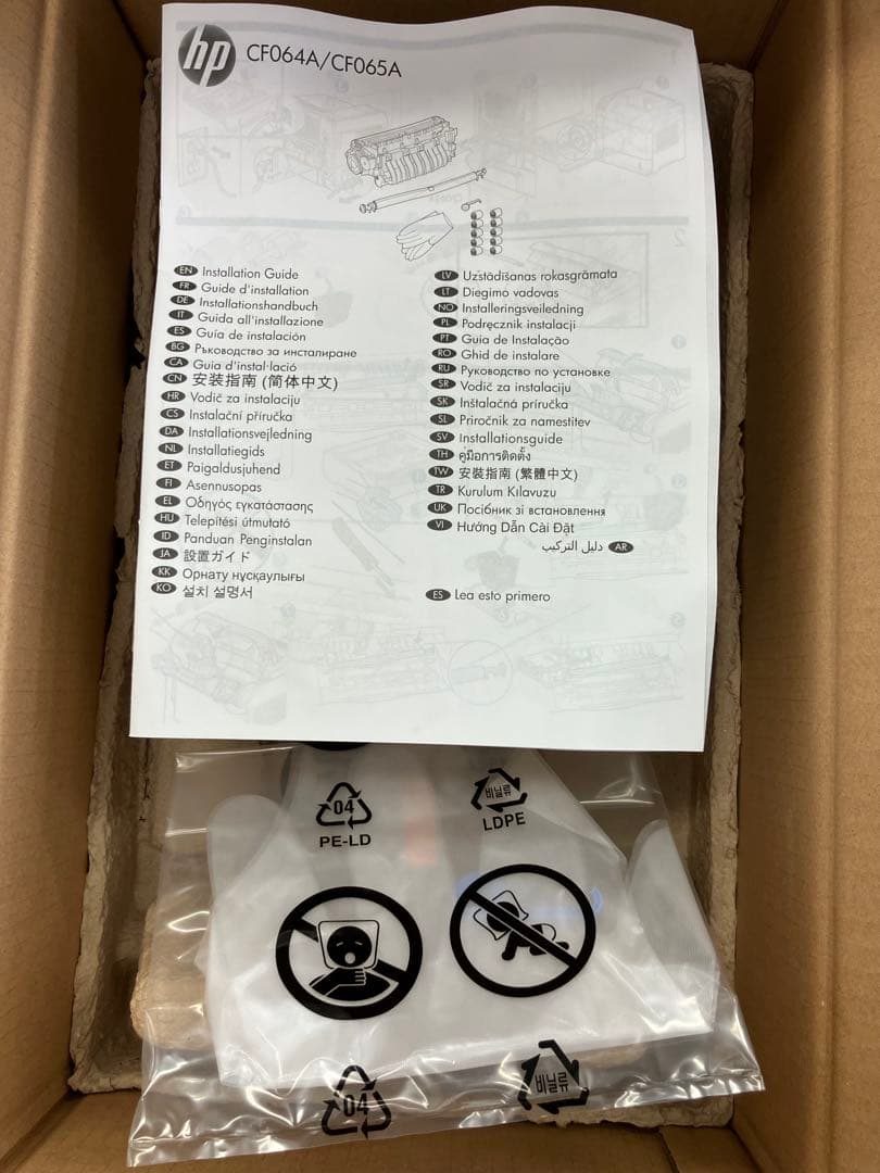 HP 純正メンテナンスキット CF064A 新品 未使用