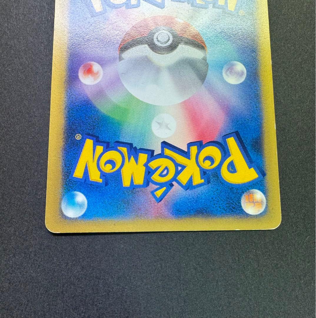 ポケモンカード　ゲンガー 021/141 1ed ★VS