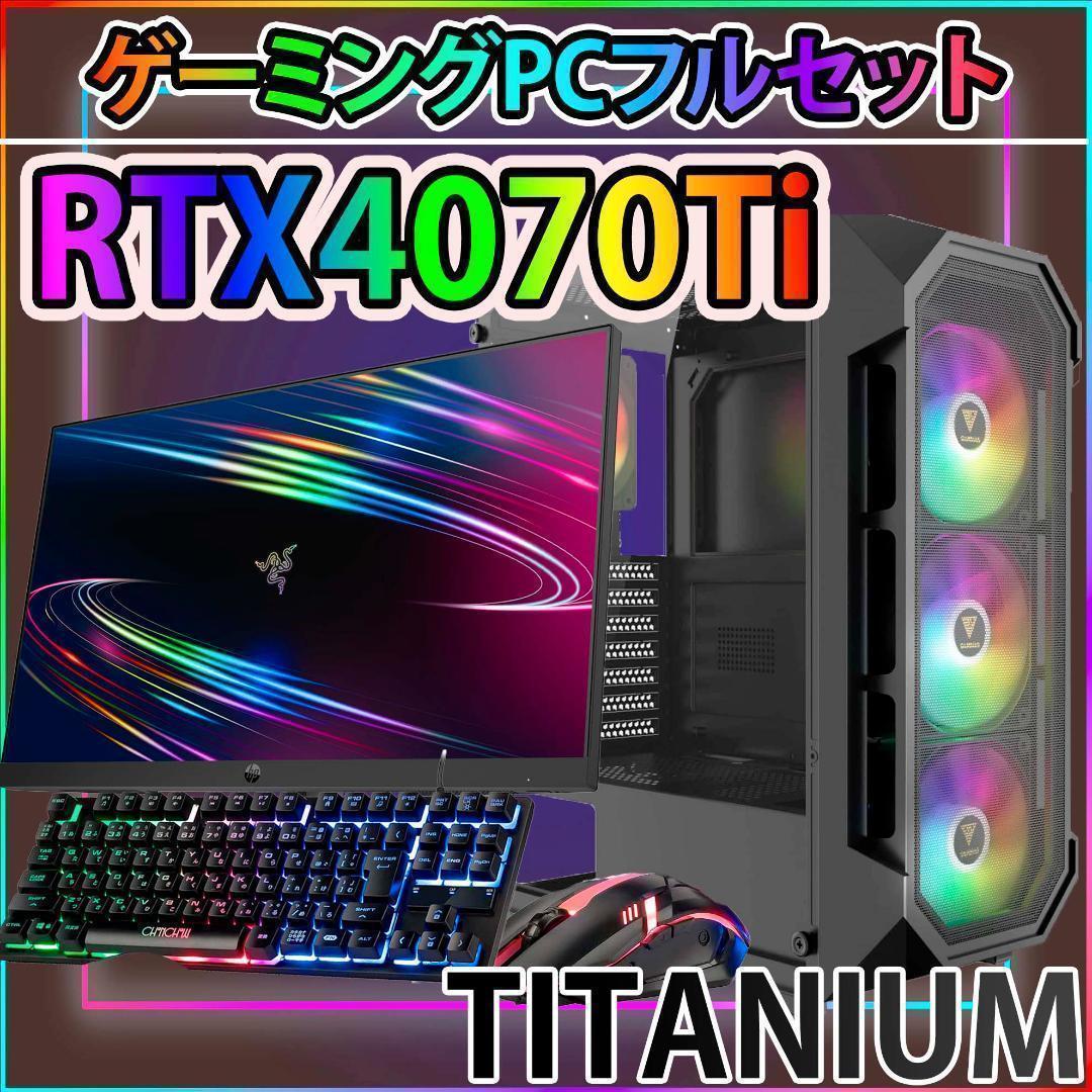 【新品パーツ】RTX4070Ti Ryzen7 5700x ゲーミングPC白①
