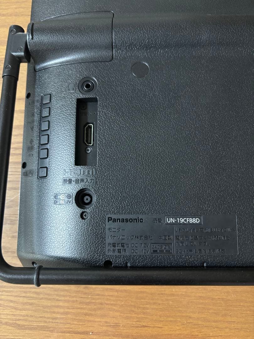 Panasonic UN-19CFB8-K 19型 プライベート・ビエラ