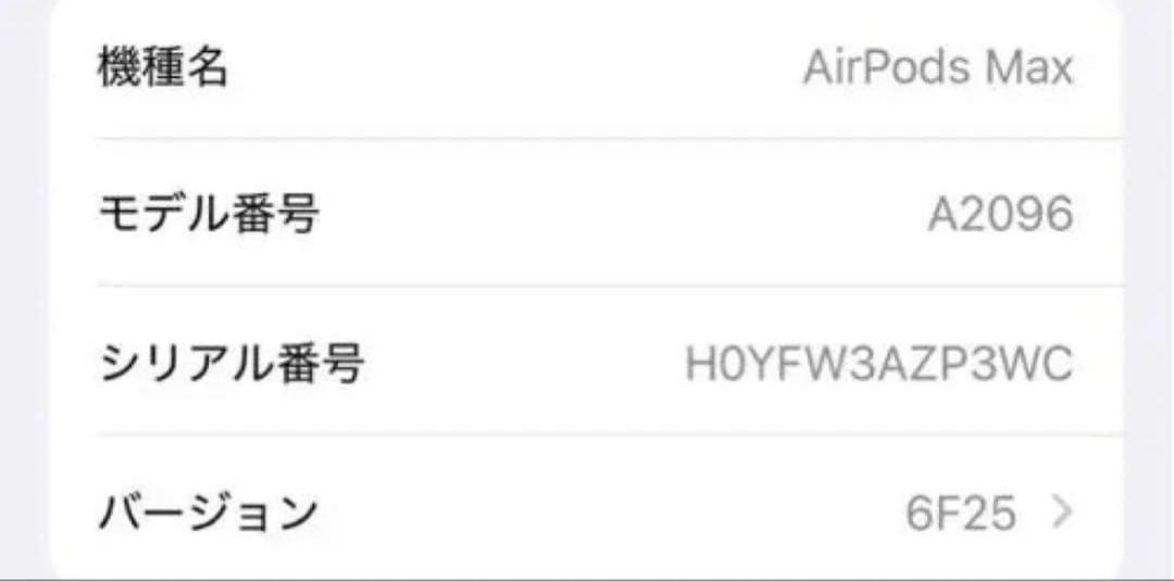 純正Apple AirPods Maxエアーポッツ　 シルバー　箱・カバーあり