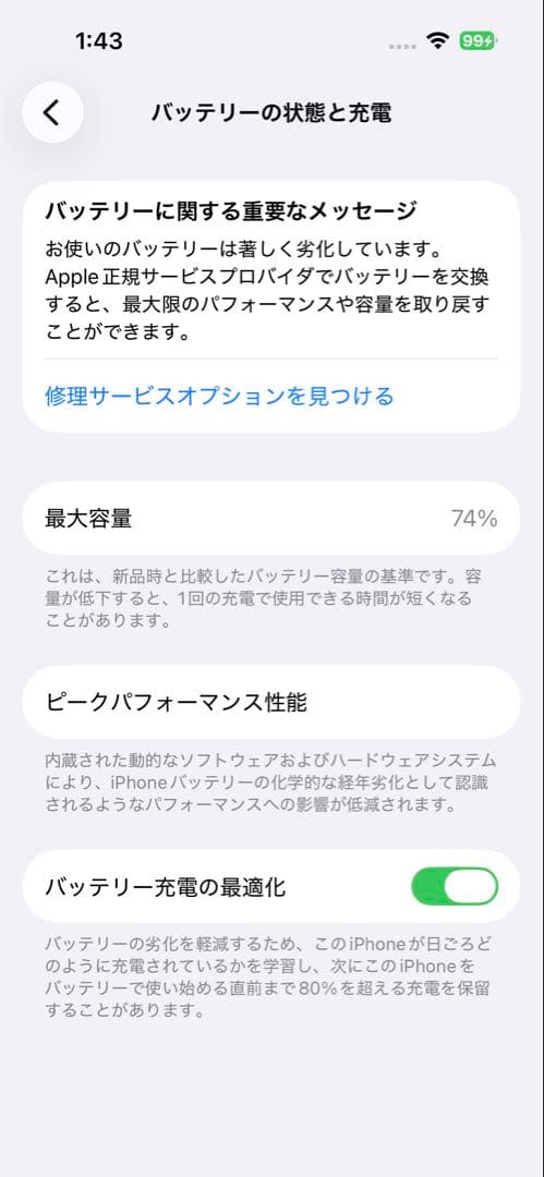 iPhone14Pro 512GB 背面割れあり