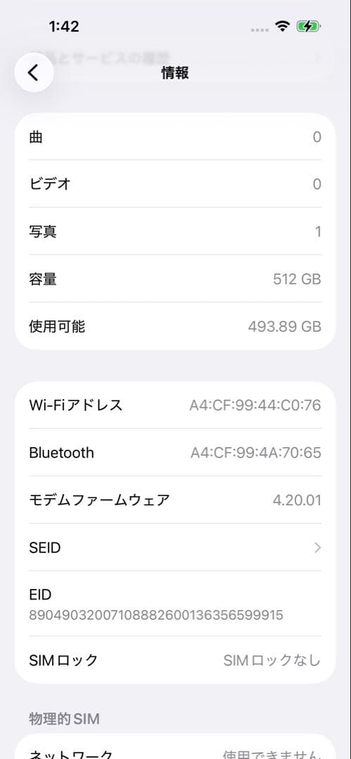 iPhone14Pro 512GB 背面割れあり