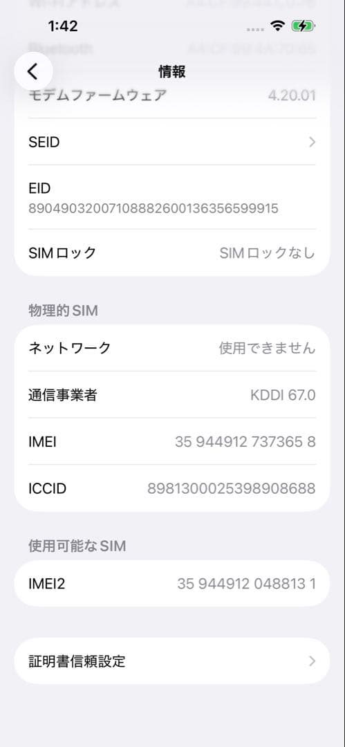 iPhone14Pro 512GB 背面割れあり