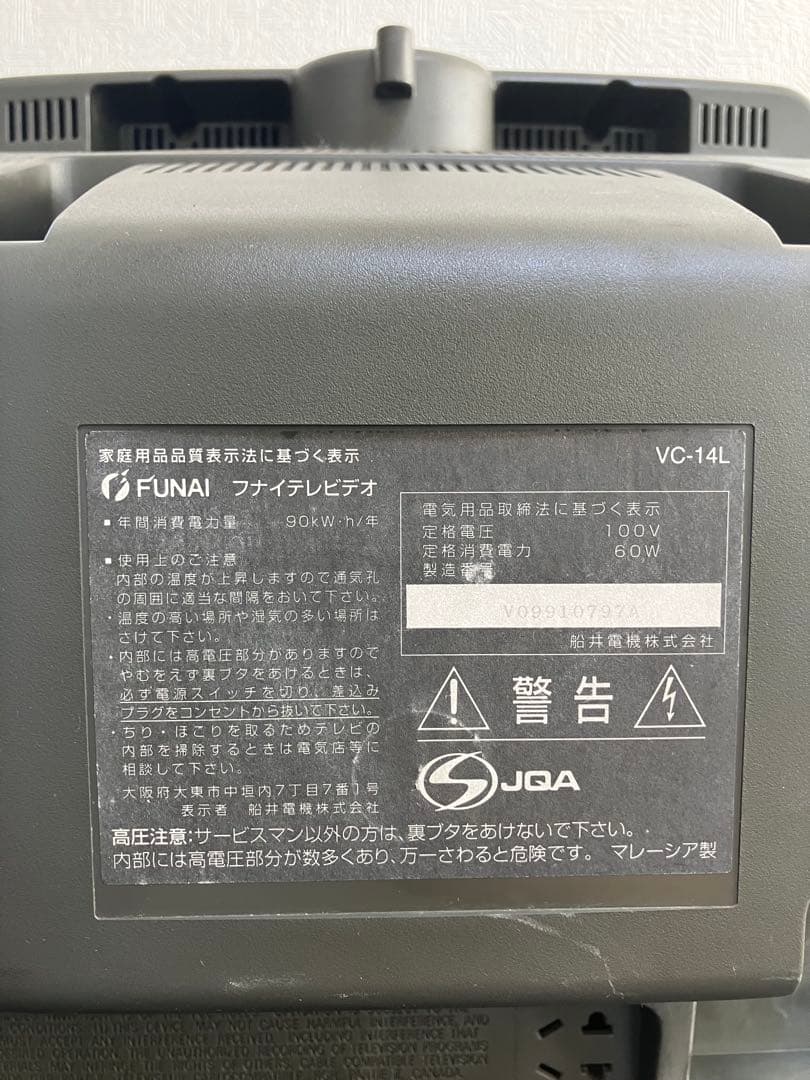 フナイ テレビデオ VC-14L (1999年製)スーパーファミコン動作確認済み