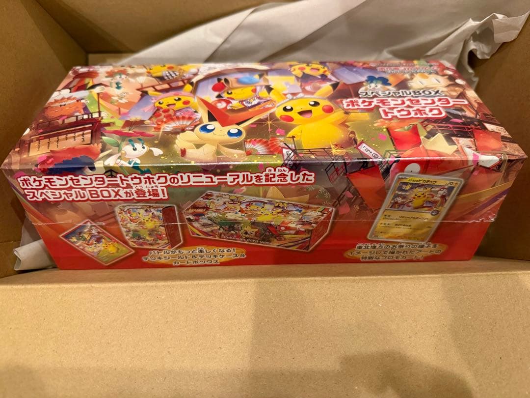 【新品未開封】ポケモンセンタートウホク　スペシャルBOX