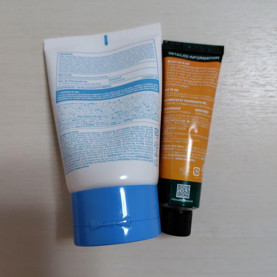 セメンザルライト&ビバンクエントマンカローション