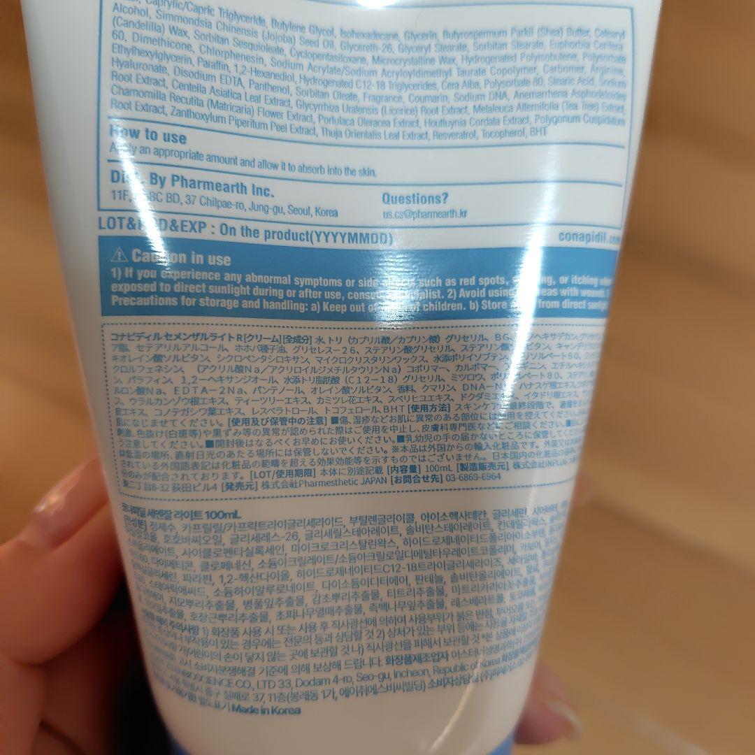 セメンザルライト&ビバンクエントマンカローション