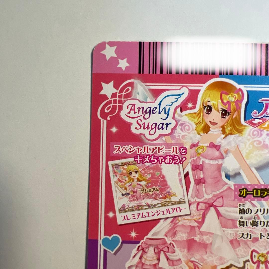 アイカツカード　オーロラキス　いちご　シューズトップスセット