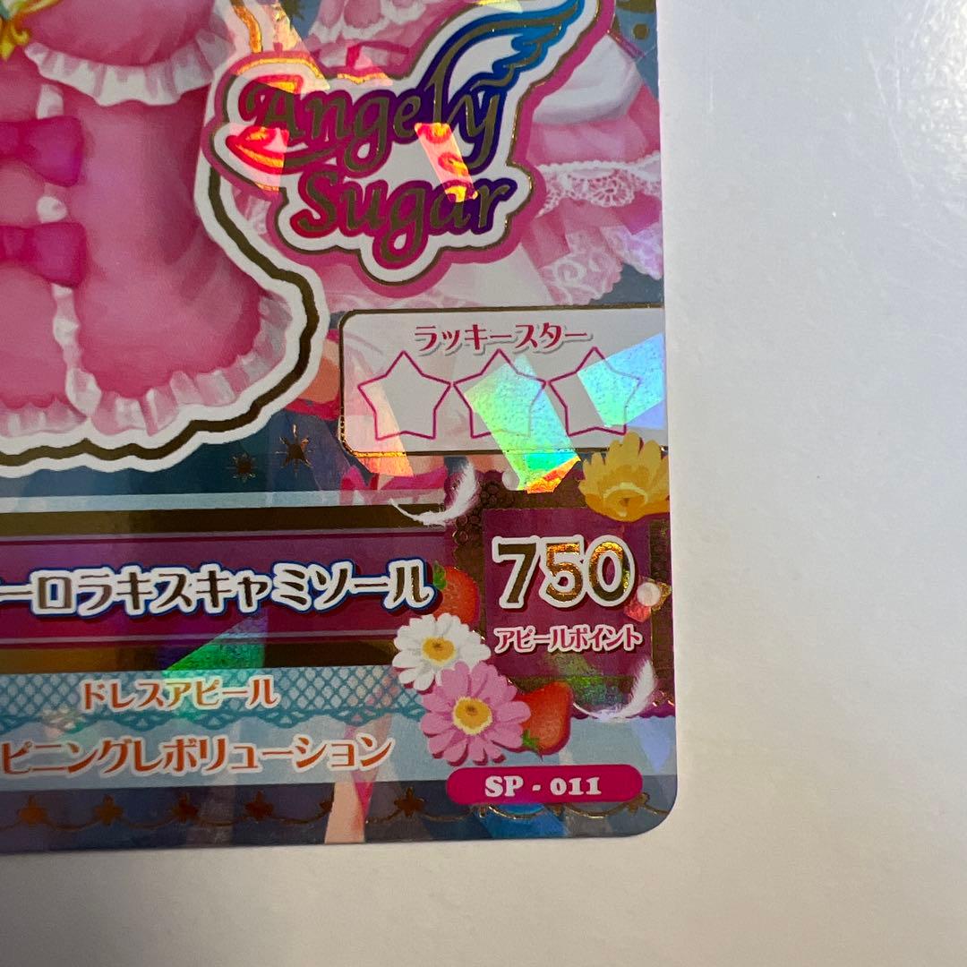 アイカツカード　オーロラキス　いちご　シューズトップスセット