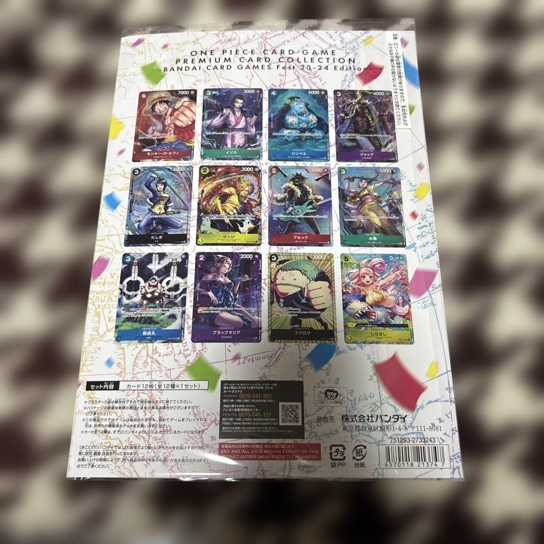 未開封　プレミアムカードコレクション　３種セット