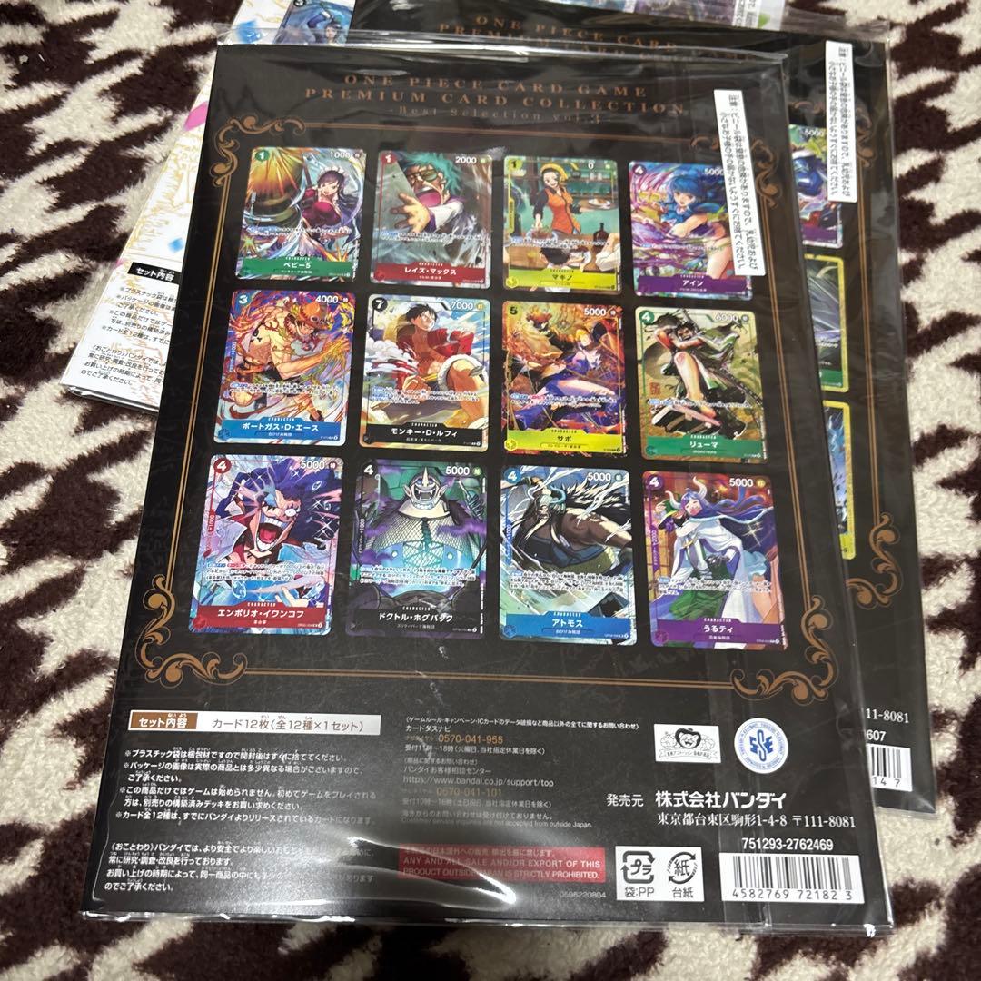 未開封　プレミアムカードコレクション　３種セット