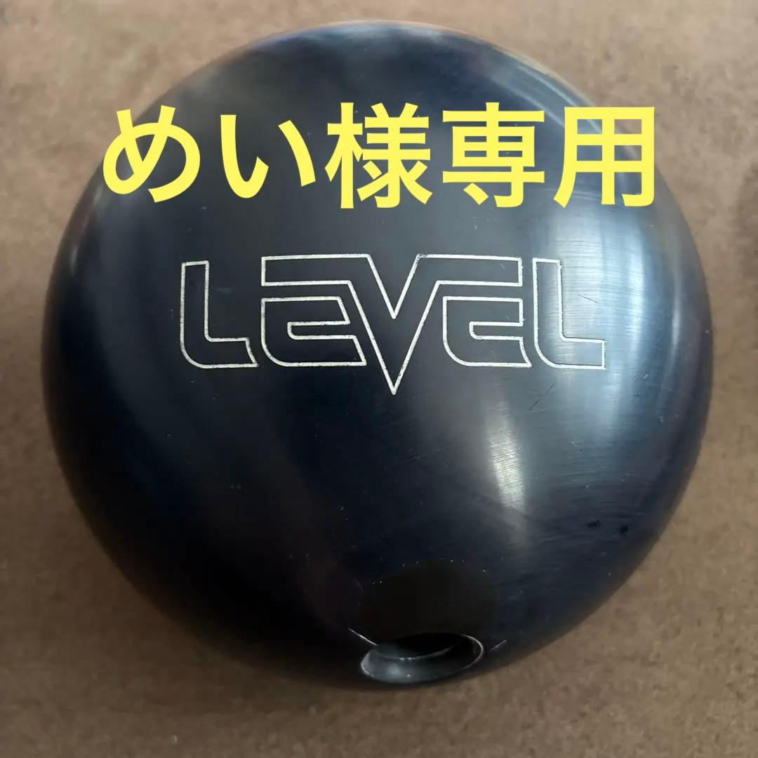 LEVEL ボウリングボール 15ポンド
