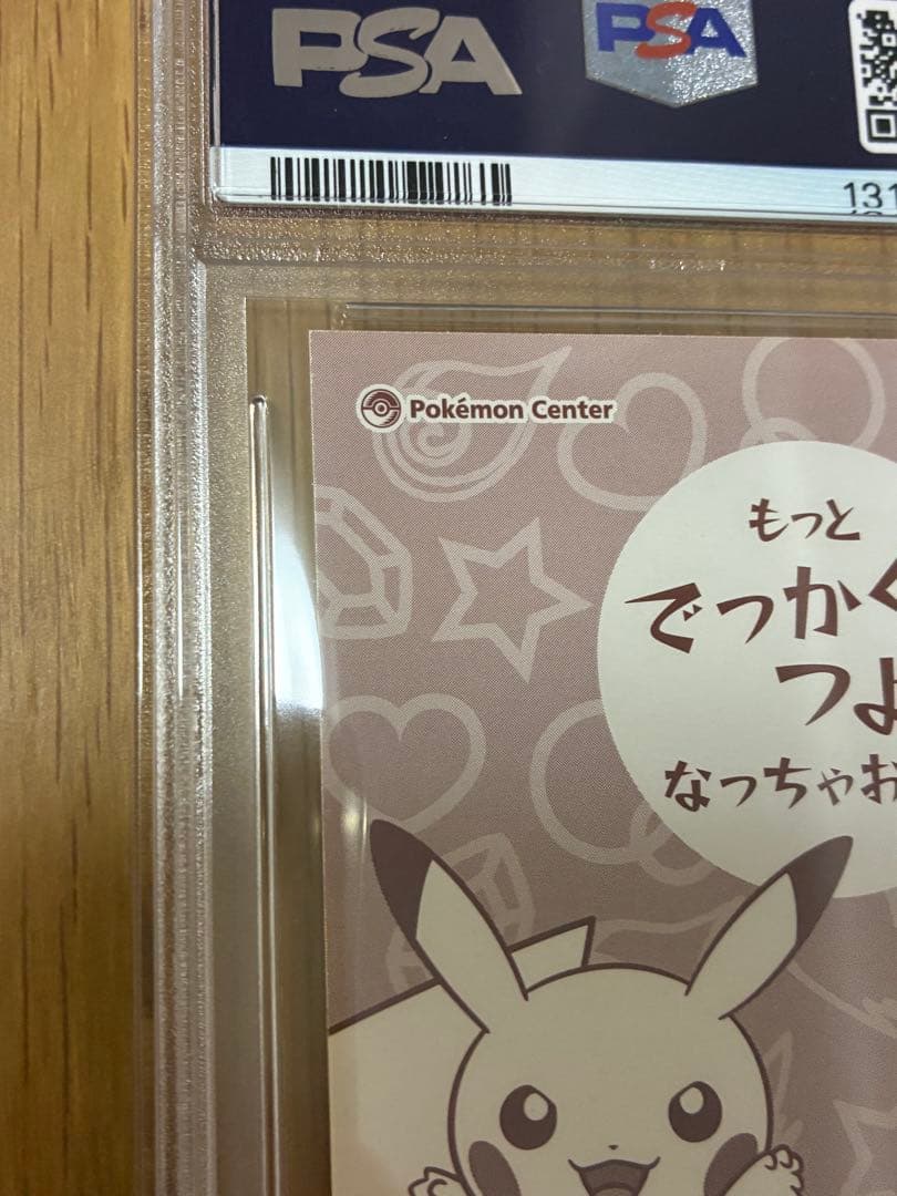 PSA9☆ポンチョを着たピカチュウ★名刺カード メガリザードン ポンチョ