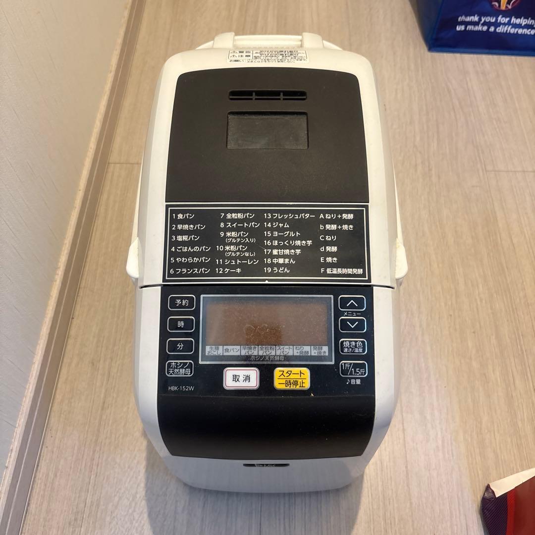 自動ホームベーカリー ふっくらパン屋さん ホワイト HBK-152W 自動焼き上