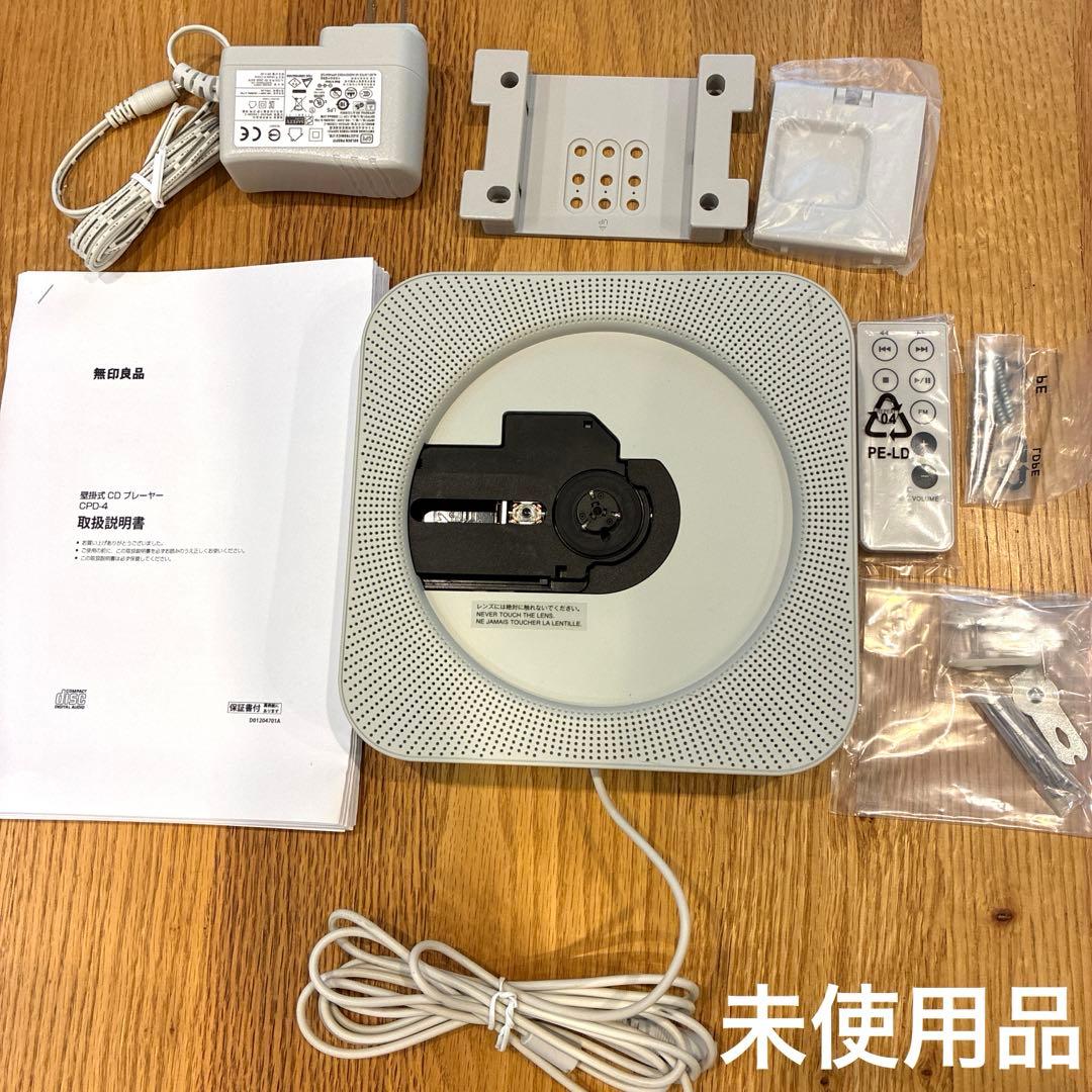 無印良品　壁掛けCDプレーヤー【未使用品】