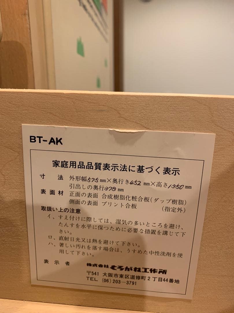 ハローキティ　木製タンス　レトロ　サンリオ　昭和　くろがね　チェスト