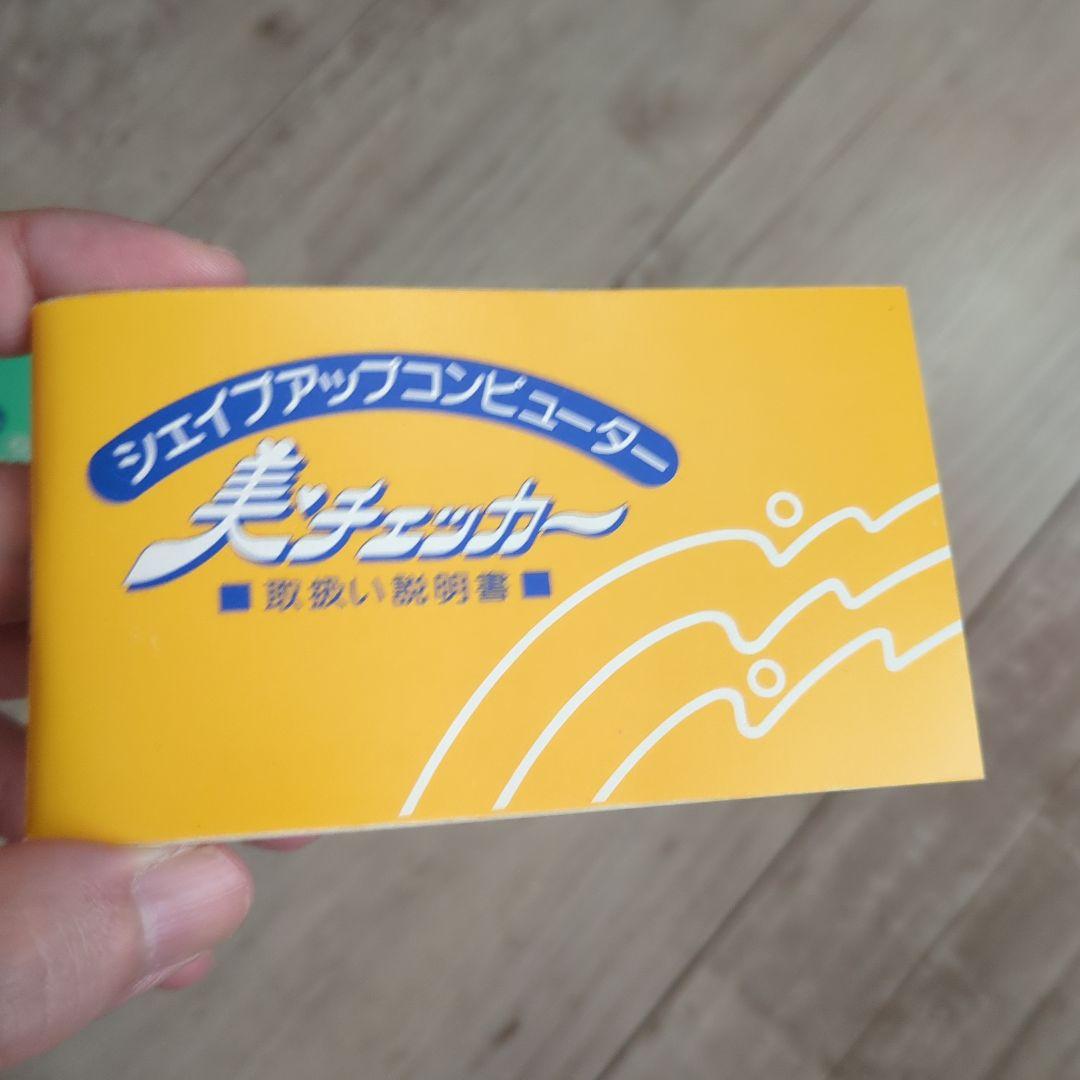 バンダイ 美チェッカー LSIゲーム ライオン 非売品ゲーム LCD 電子ゲーム