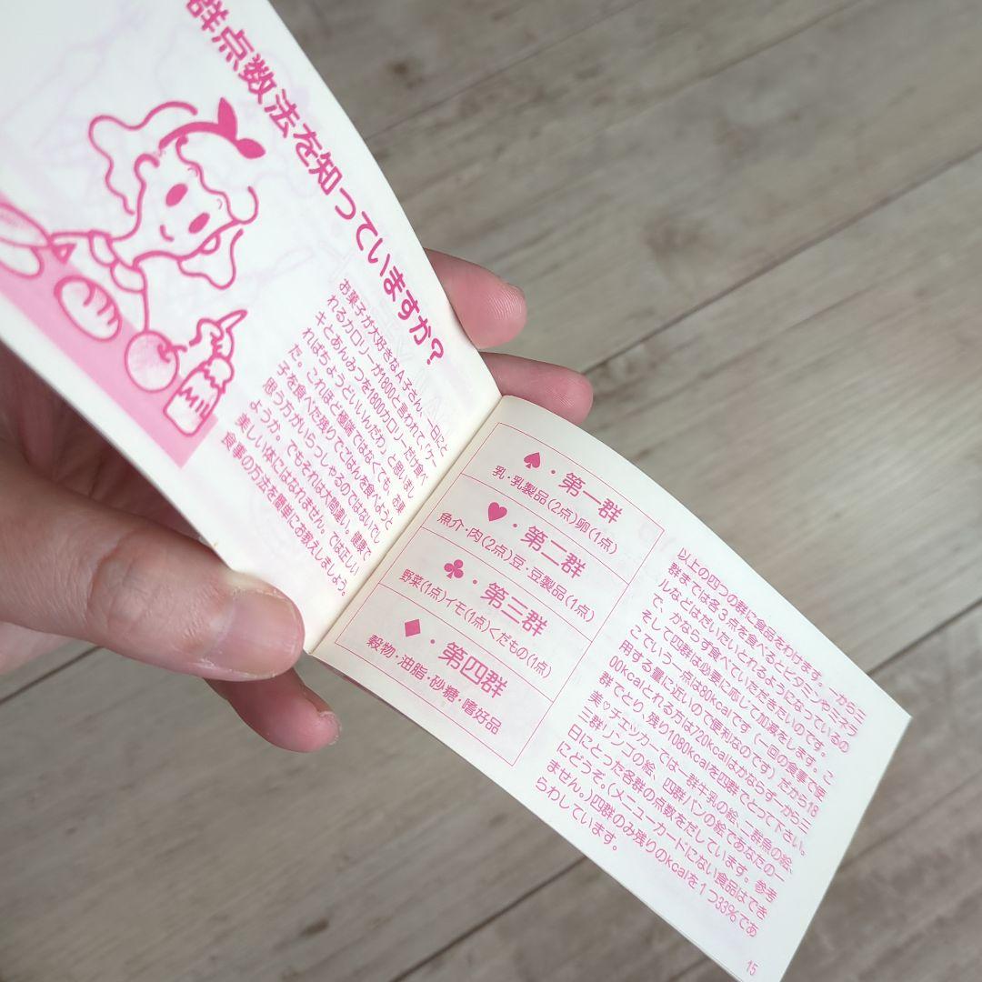 バンダイ 美チェッカー LSIゲーム ライオン 非売品ゲーム LCD 電子ゲーム