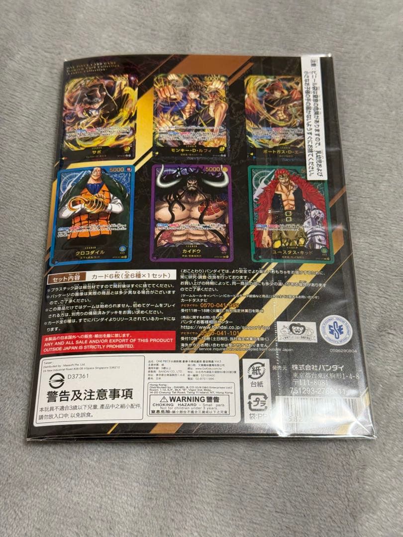 【新品未開封】プレミアムカードコレクションONE PIECEリーダーコレクション