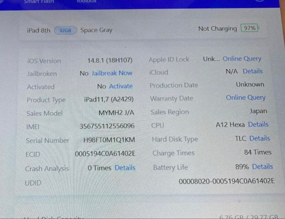 Apple ipad 第8世代 32GB バテッリー容量89%