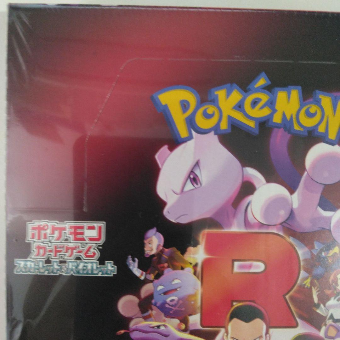 ポケモンカードゲームロケット団の栄光BOXシュリンク付き