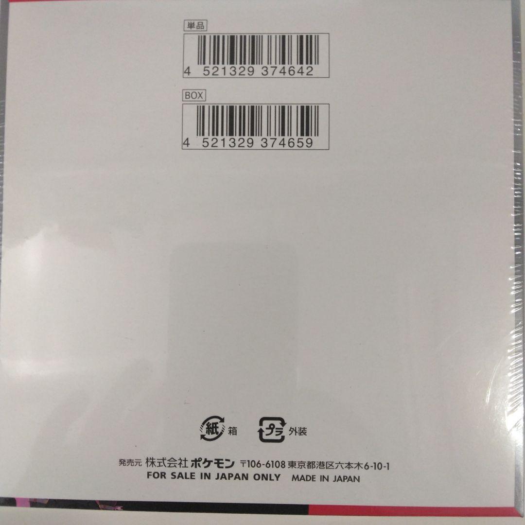 ポケモンカードゲームロケット団の栄光BOXシュリンク付き