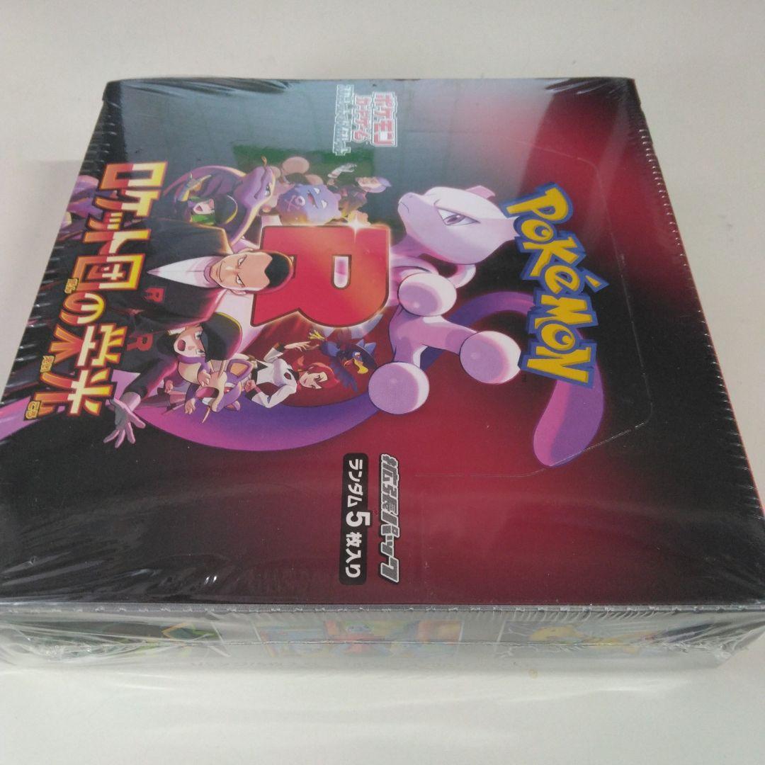 ポケモンカードゲームロケット団の栄光BOXシュリンク付き