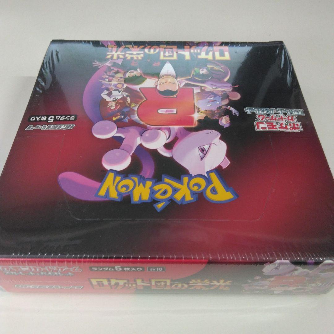 ポケモンカードゲームロケット団の栄光BOXシュリンク付き