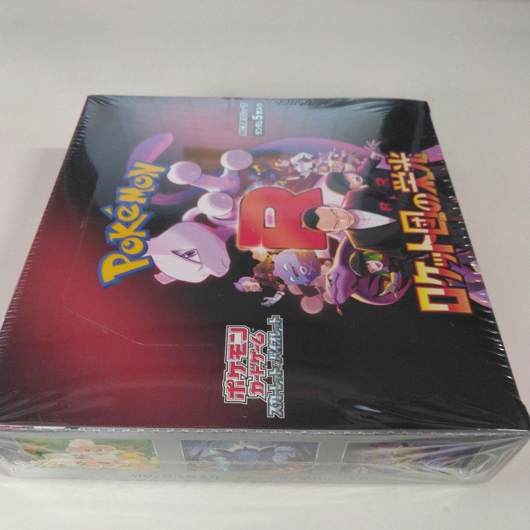 ポケモンカードゲームロケット団の栄光BOXシュリンク付き