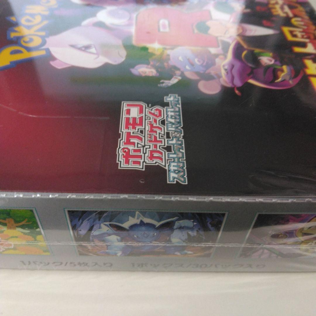 ポケモンカードゲームロケット団の栄光BOXシュリンク付き