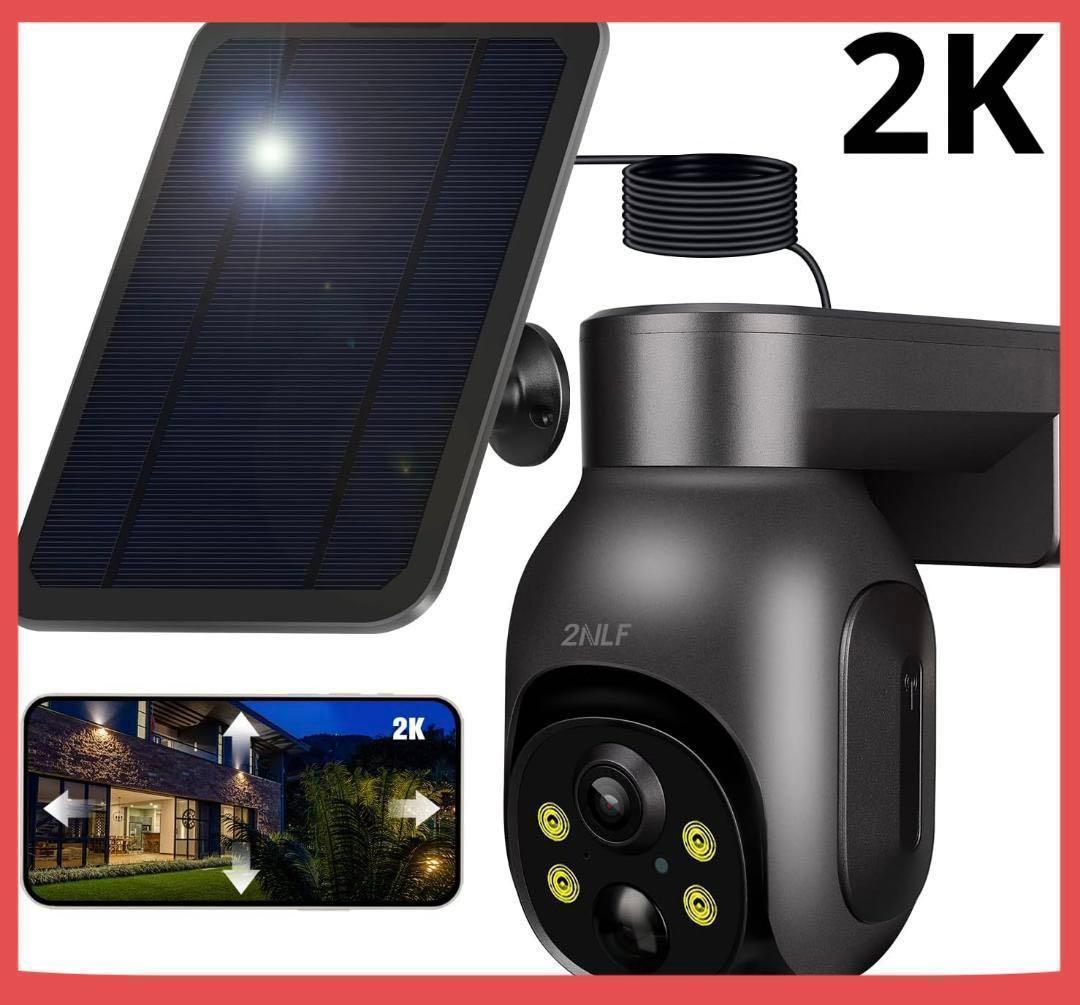 ⭐大特価⭐ 防犯カメラ 屋外 ソーラー 人感センサー 全方位撮影 2K ズーム