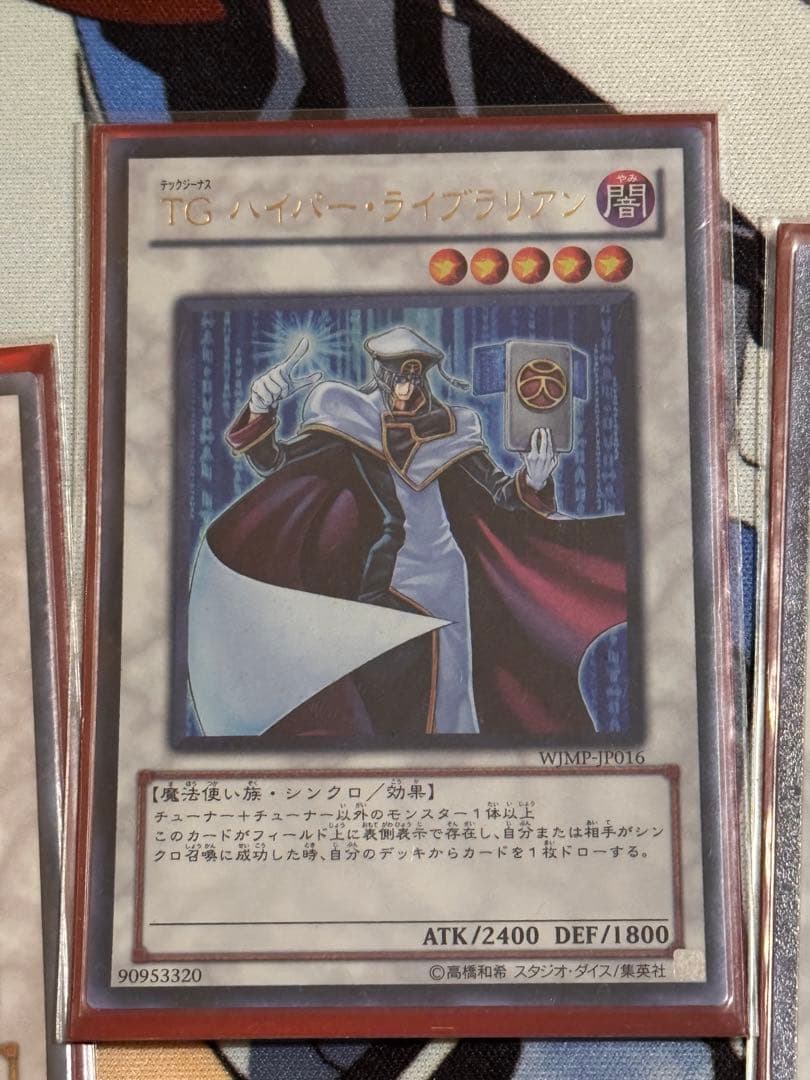 遊戯王　1103環境　シンクロモンスター　セット