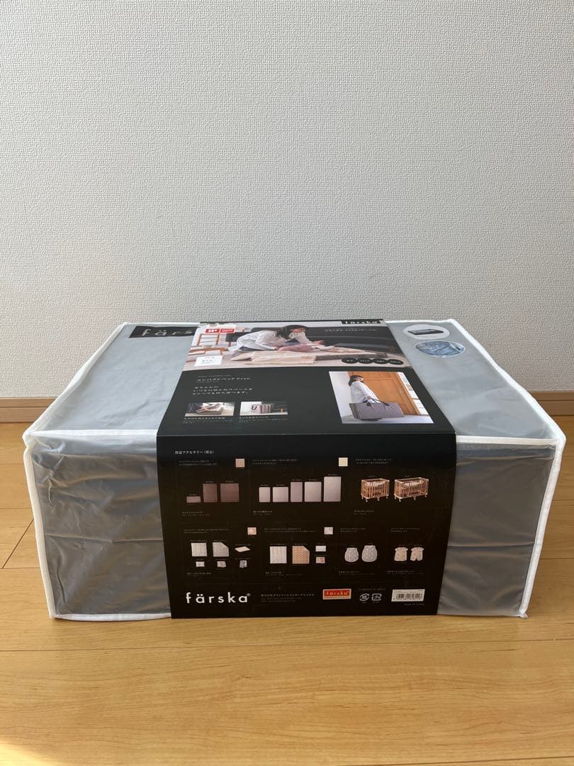 新品未開封 farska コンパクトベッド free メランジグレー
