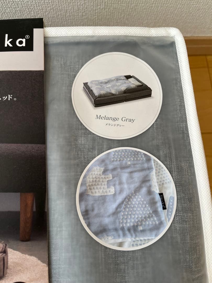 新品未開封 farska コンパクトベッド free メランジグレー
