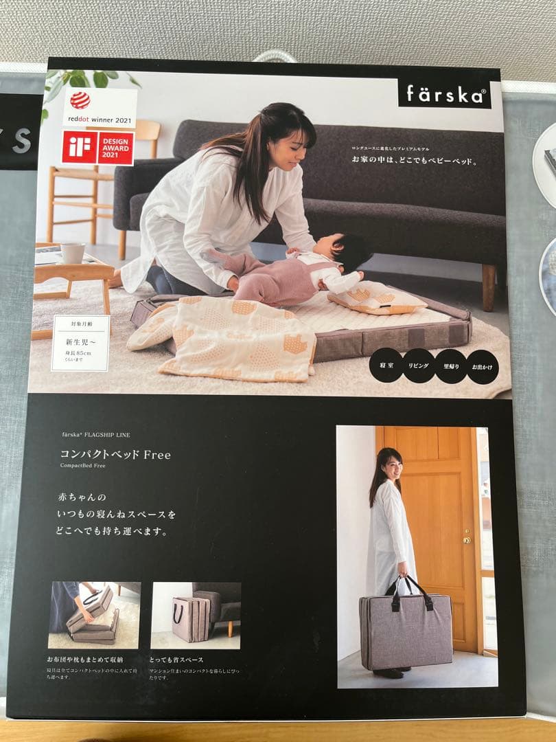 新品未開封 farska コンパクトベッド free メランジグレー