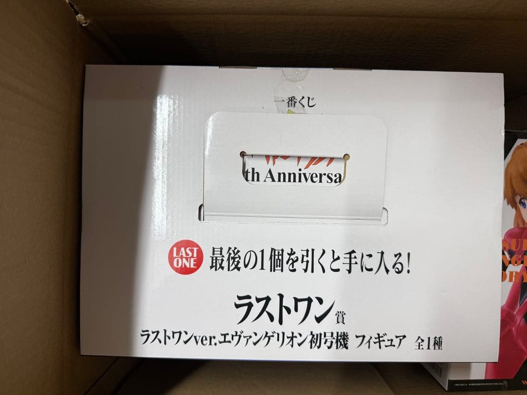 ネ*ロ様 エヴァンゲリオン　一番くじ　 ラストワン賞
