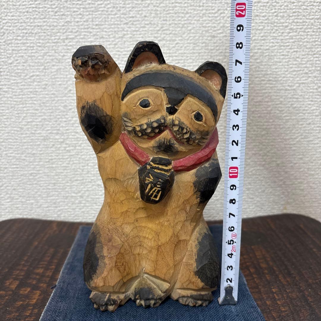 松田一戯 但馬木彫　木彫り　招き猫　1991年