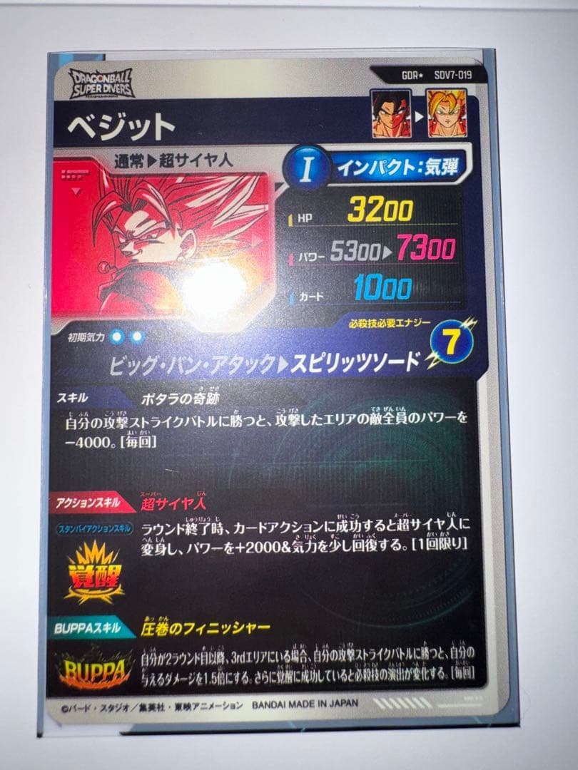 【極美品】sdv7-019 sdv7-022 sdv7-050 パラレル