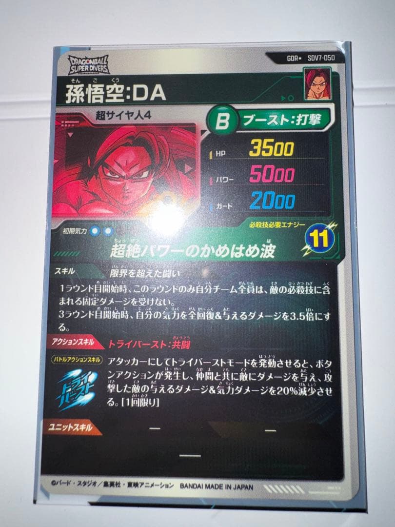 【極美品】sdv7-019 sdv7-022 sdv7-050 パラレル