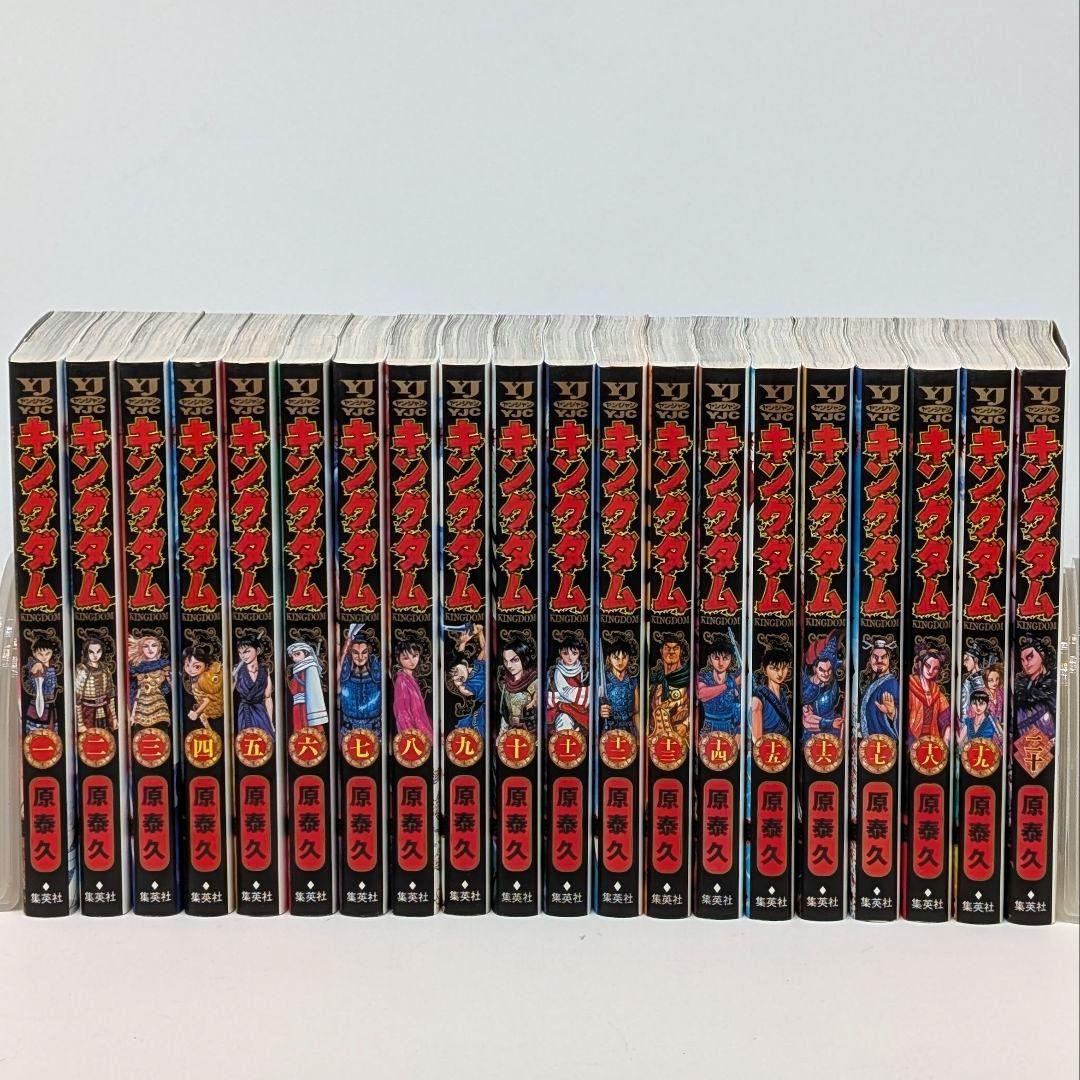 キングダム1- 75巻 既刊全巻 セット