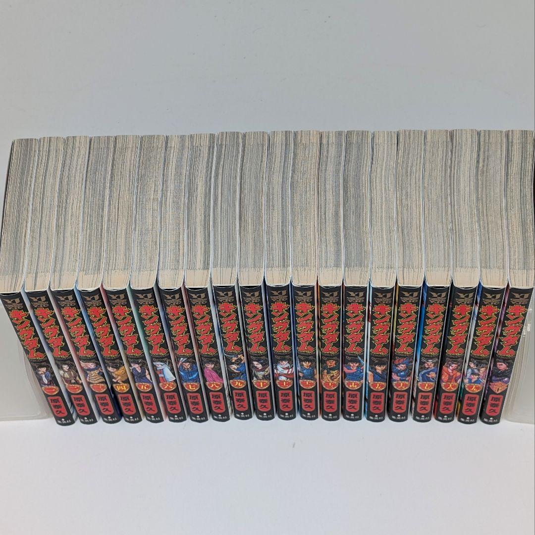 キングダム1- 75巻 既刊全巻 セット
