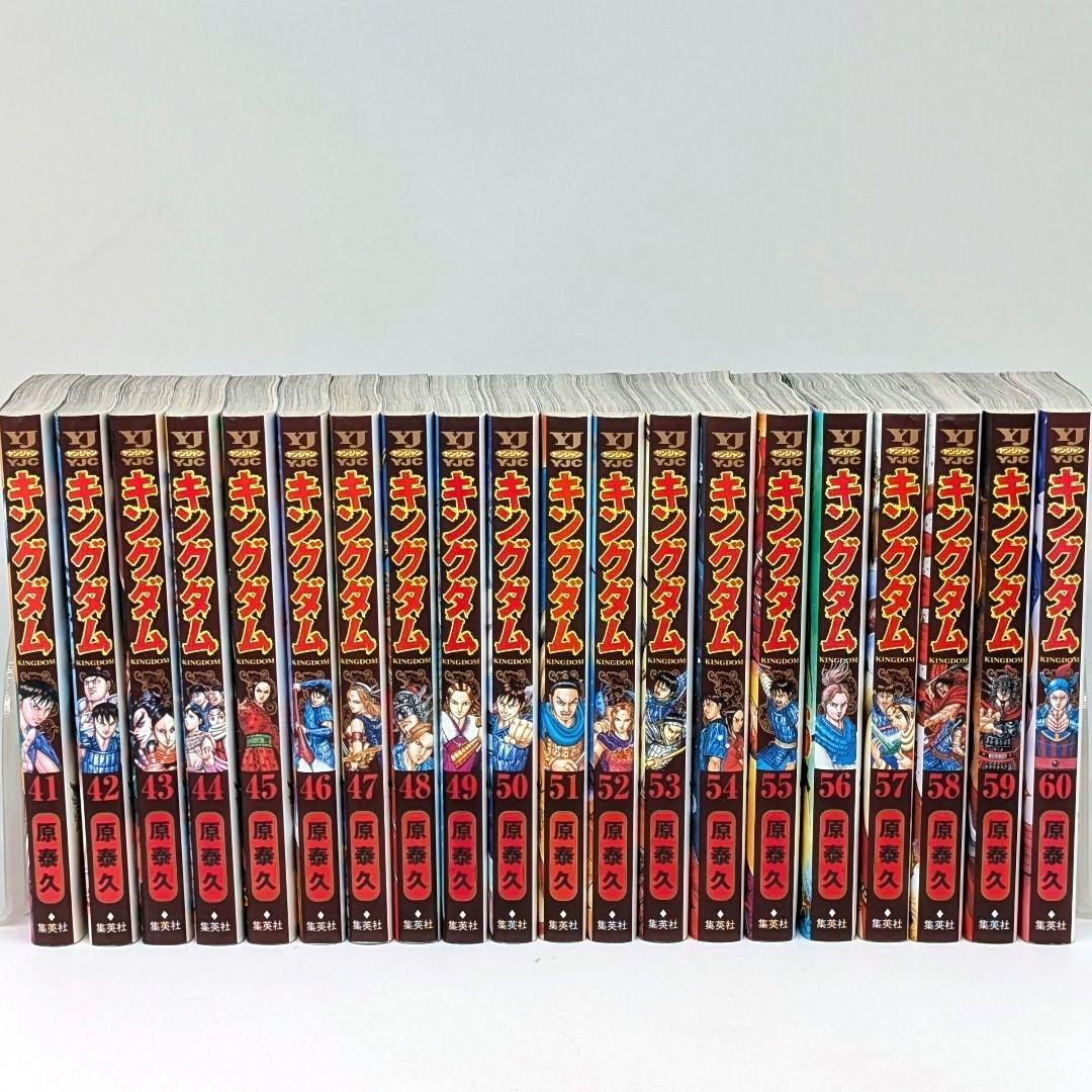 キングダム1- 75巻 既刊全巻 セット