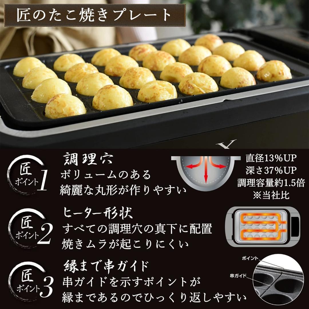 山善　焼肉プレート XGRILL PREMIUM　YGMC-FXT130(B)