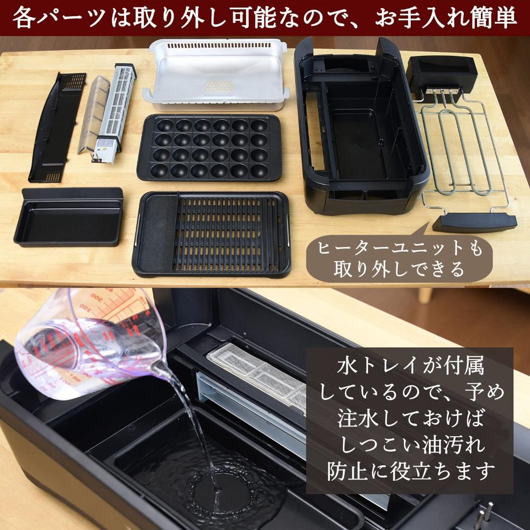 山善　焼肉プレート XGRILL PREMIUM　YGMC-FXT130(B)